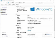 Windows系統(tǒng)制造商信息修改