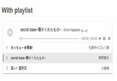 APlayer HTML5 音樂(lè)播放器